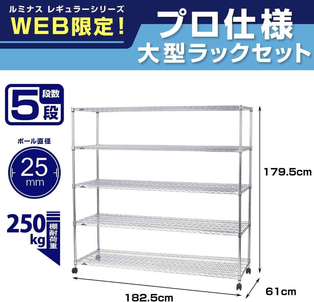 新品未開封 1箱のみ ルミナススチールシェルフ SR1860スリーブ付き