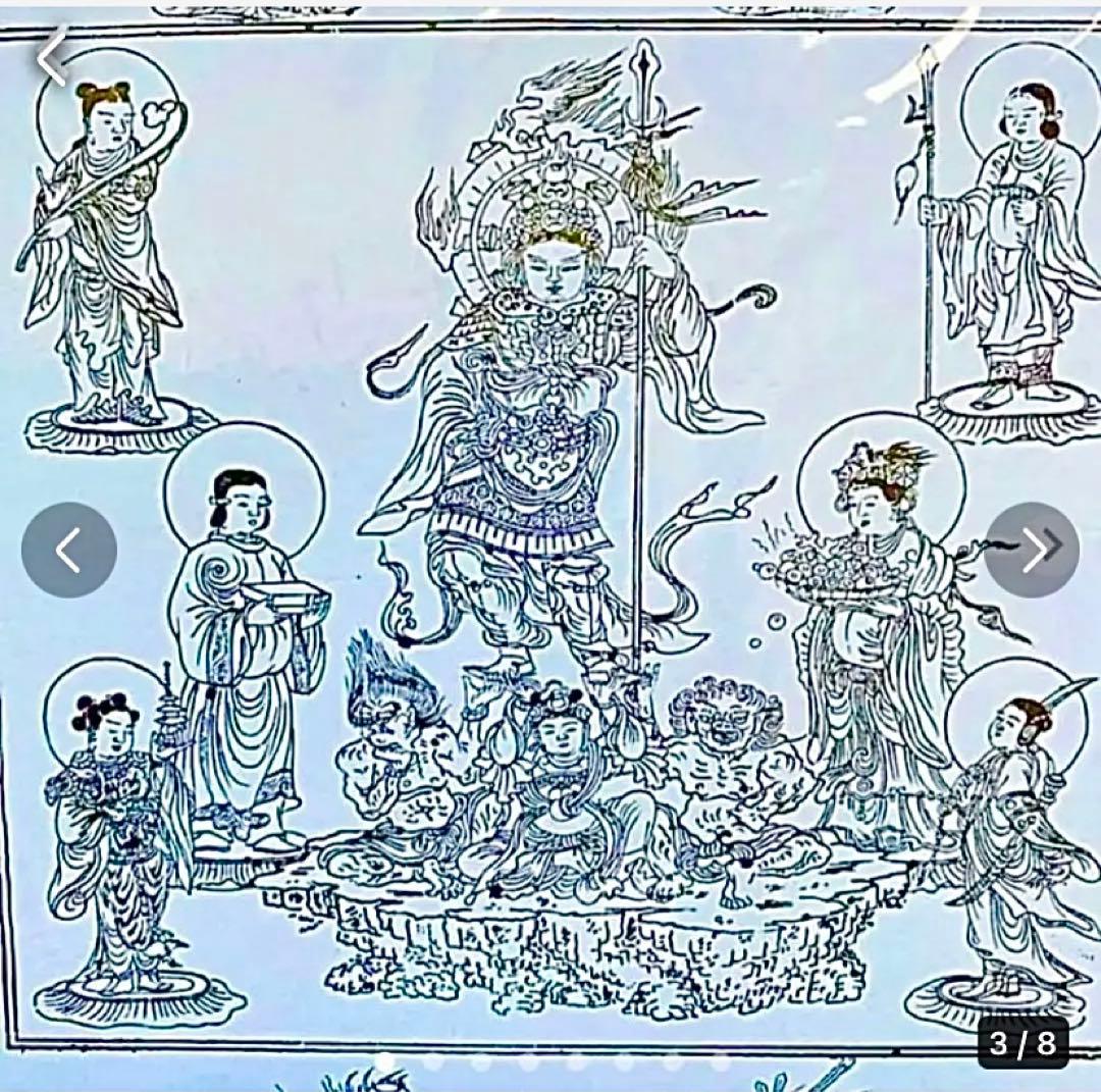 魔除け！金運! 祈祷曼荼羅　毘沙門天様！まず見つからない！京都　勝林寺
