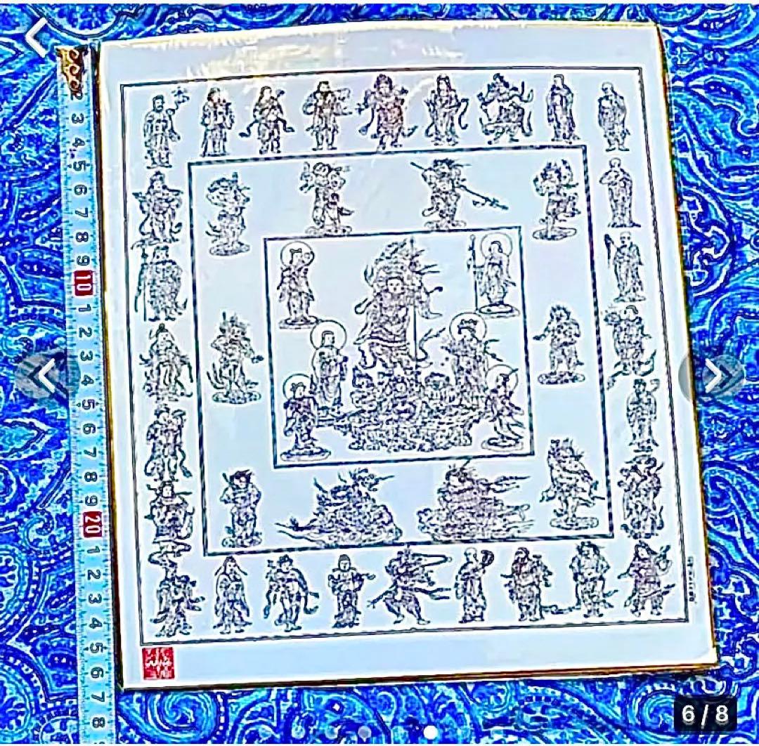 魔除け！金運! 祈祷曼荼羅　毘沙門天様！まず見つからない！京都　勝林寺