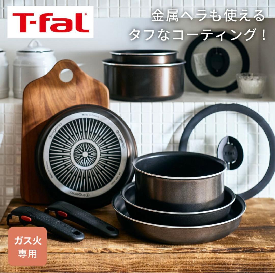 【未使用品】インジニオ・ネオ フレンチロースト　9点セット