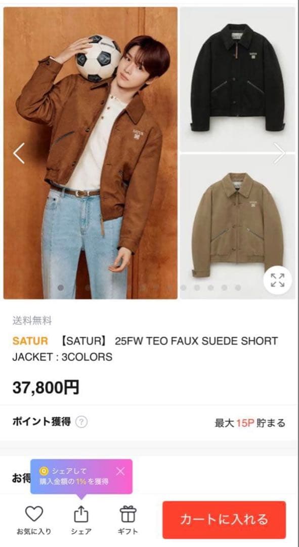 【新品】 SATUR Suede Jacket スエード ジャケット