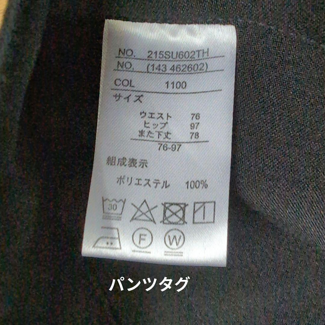 未使用品　洗濯可能!　ビジネススーツ3点セット 15号 ブラック