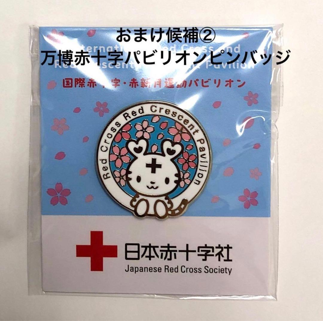 【おまけ付き】ミャクミャク　ファミリア　コラボトートバッグ　正規品　完売済み新品