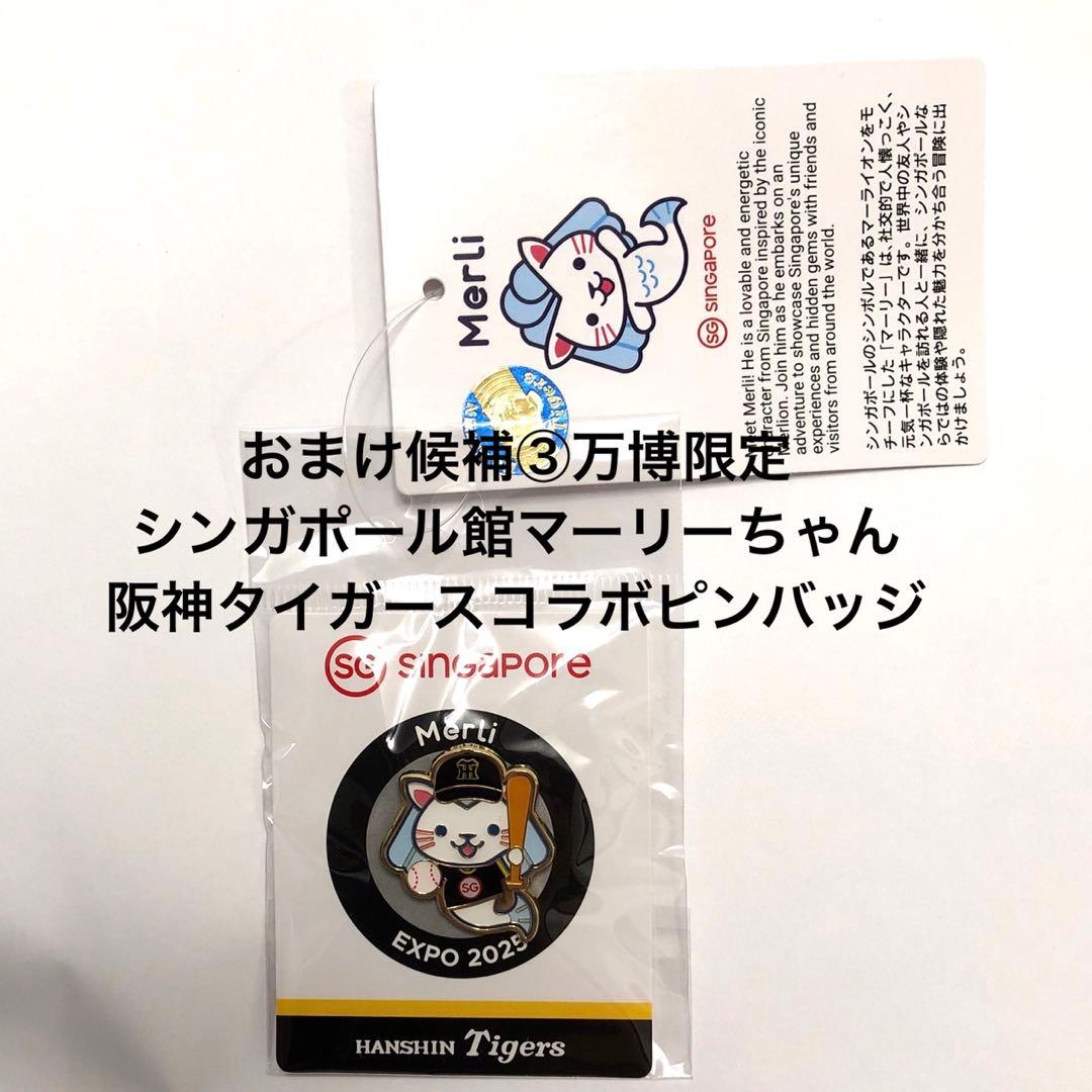 【おまけ付き】ミャクミャク　ファミリア　コラボトートバッグ　正規品　完売済み新品