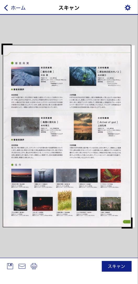 EPSON　EW-M752T　インクジェットプリンター　エコタンク
