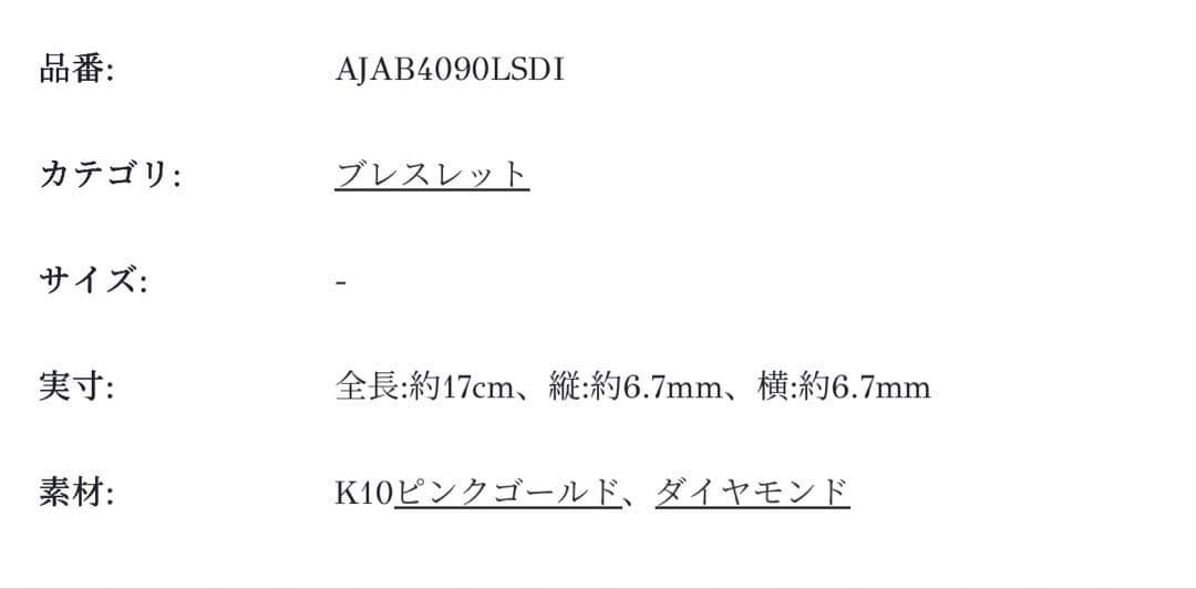 Vendome Aoyama　ヴァンドームアオヤマ クリスティーヌブレスレット