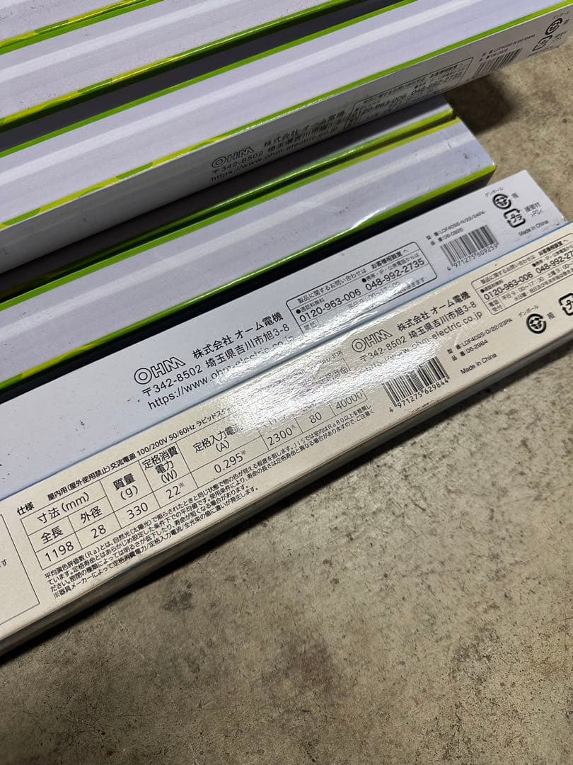 直管LEDランプ 9点セット 新品未使用品