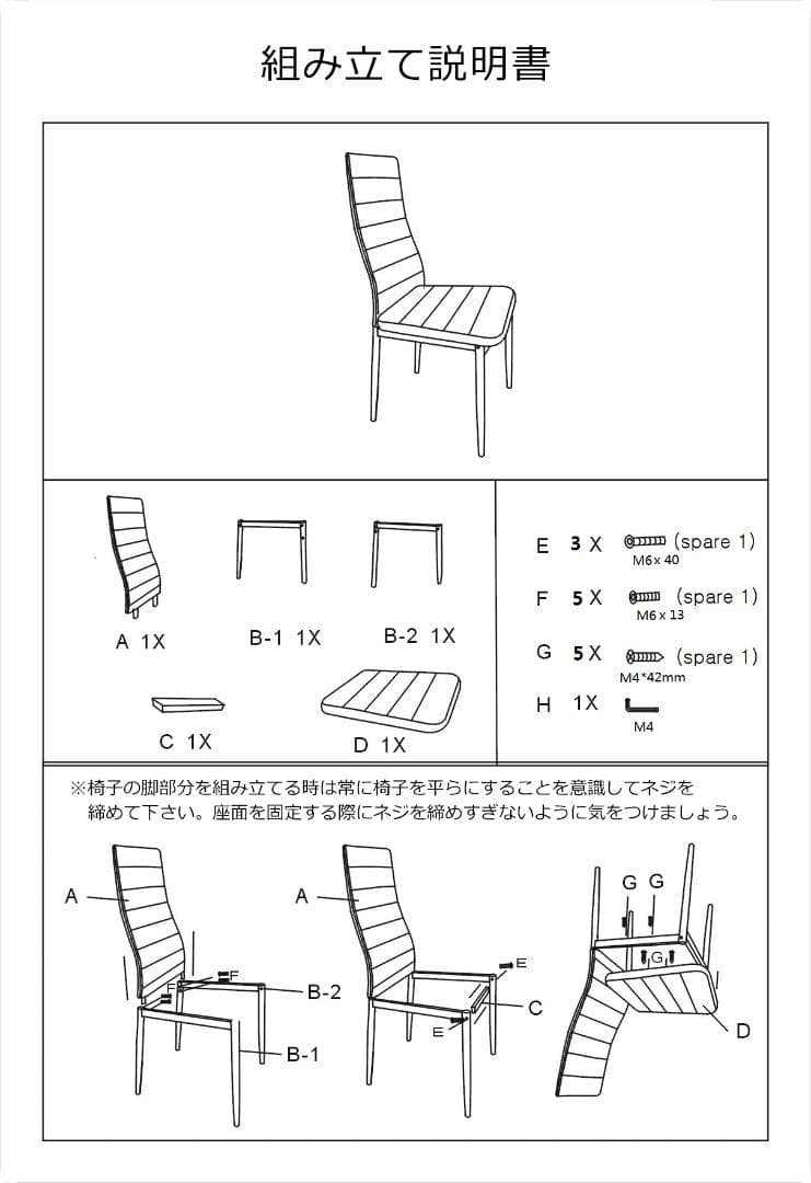【ホワイト4脚】ダイニングチェア 椅子 レザー　食卓　レトロ モダン 北欧