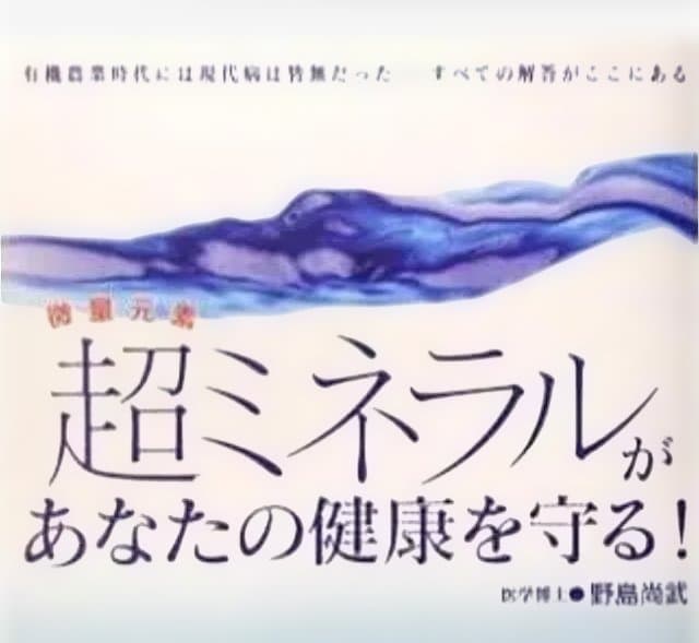 金銭樹　超神水Ｘ 2㍑ (1㍑×2本セット)超ミネラル10倍水溶液