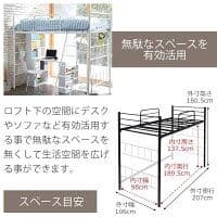 ロフトベッドでスペースを最大限に！！