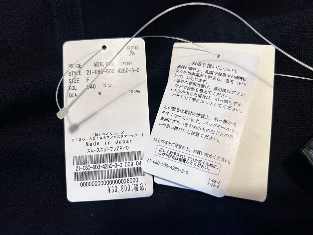 Deuxieme Classe 新品未使用　ニット