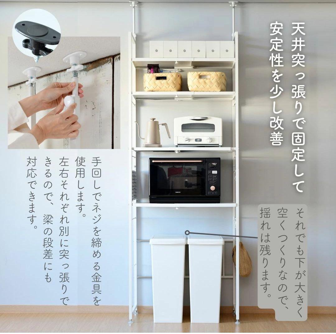 【新品未使用】突っ張りキッチンラック 高さ・幅調整可能 ブラック