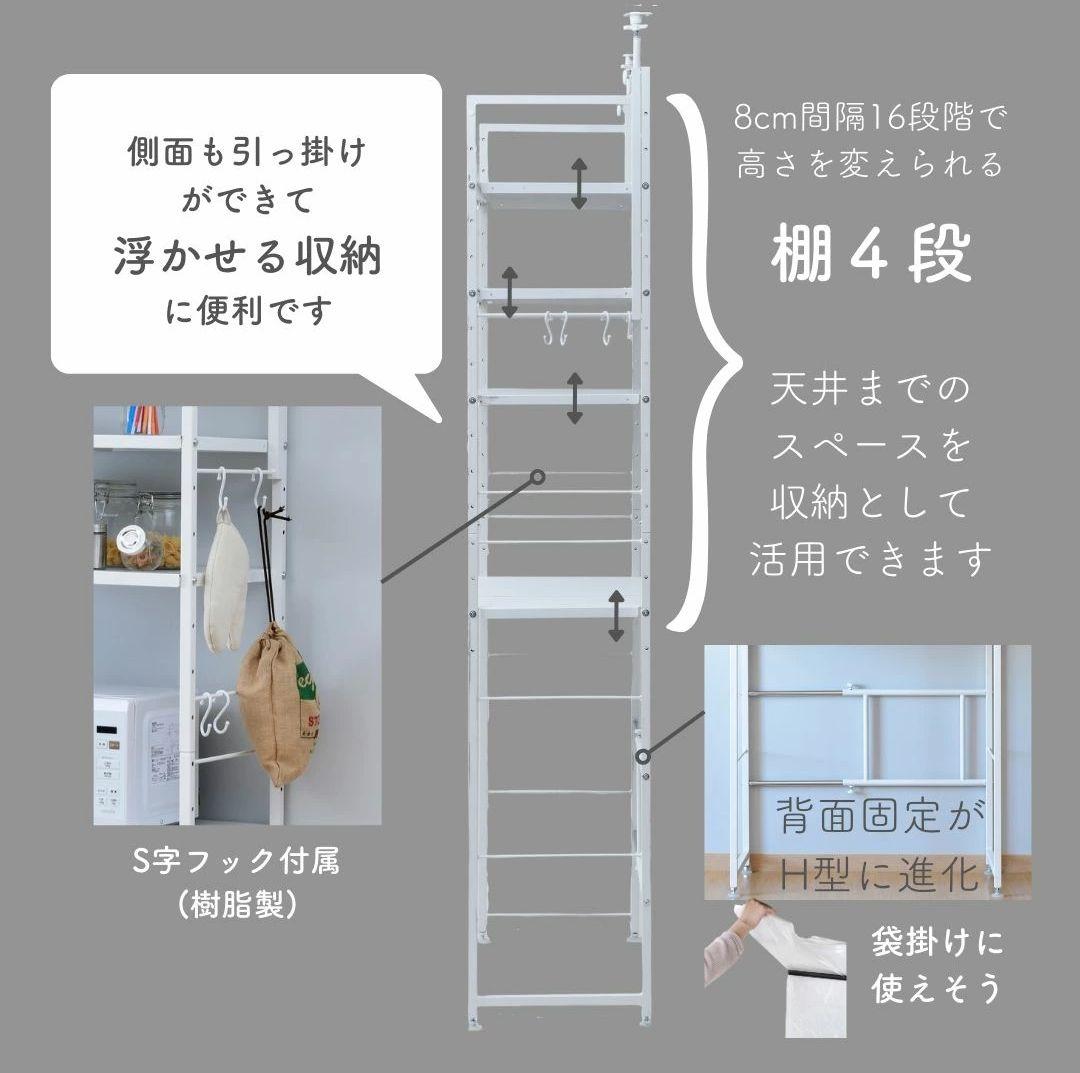 【新品未使用】突っ張りキッチンラック 高さ・幅調整可能 ブラック