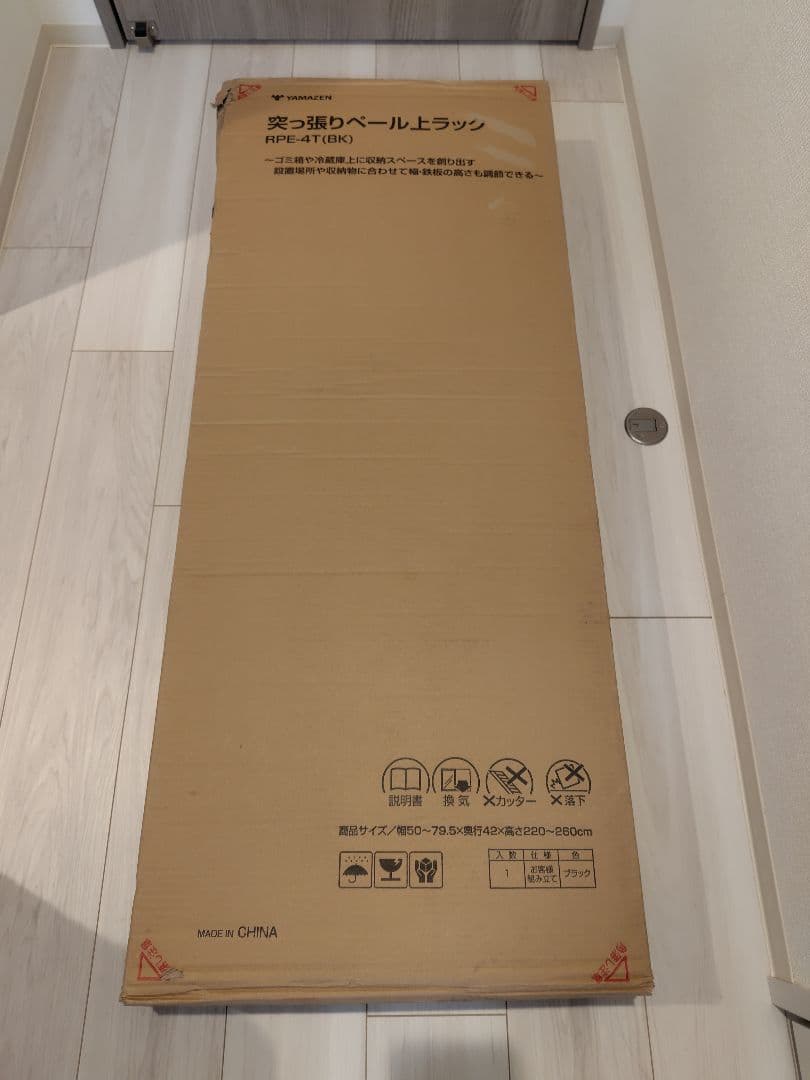 【新品未使用】突っ張りキッチンラック 高さ・幅調整可能 ブラック
