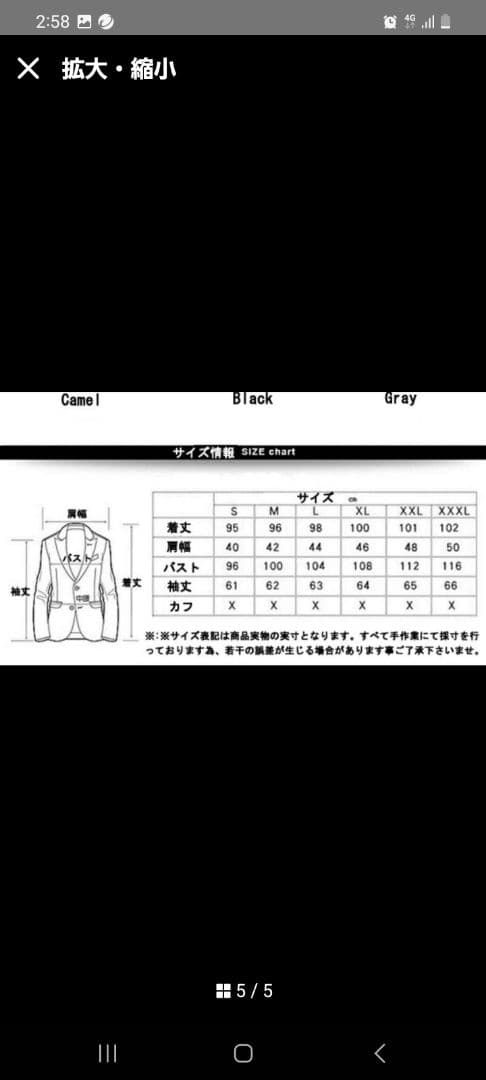 FS FLSD ダブルブレスト チェスターコート XXL キャメル