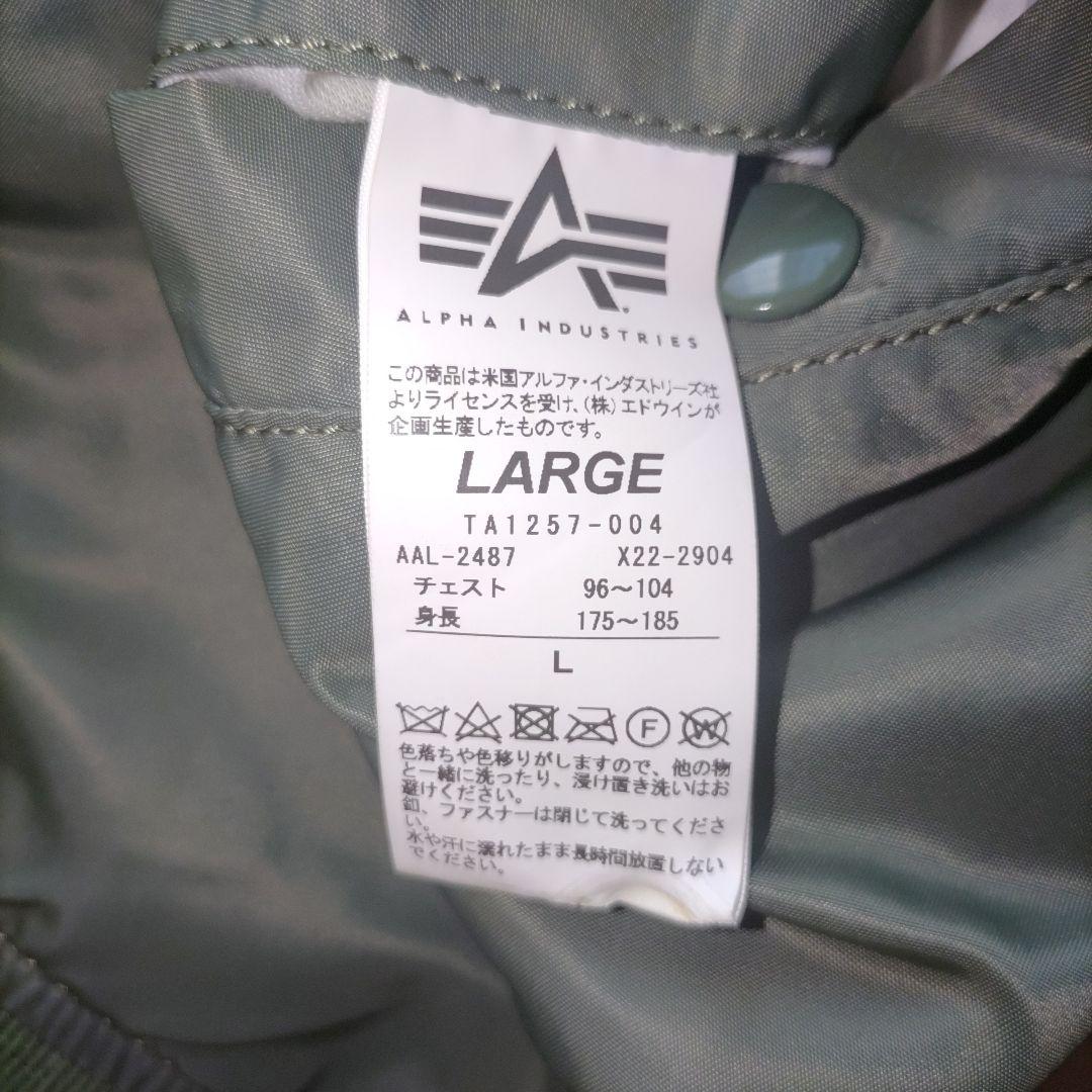 ALPHA リバーシブル スカジャン MA-1 Lサイズ