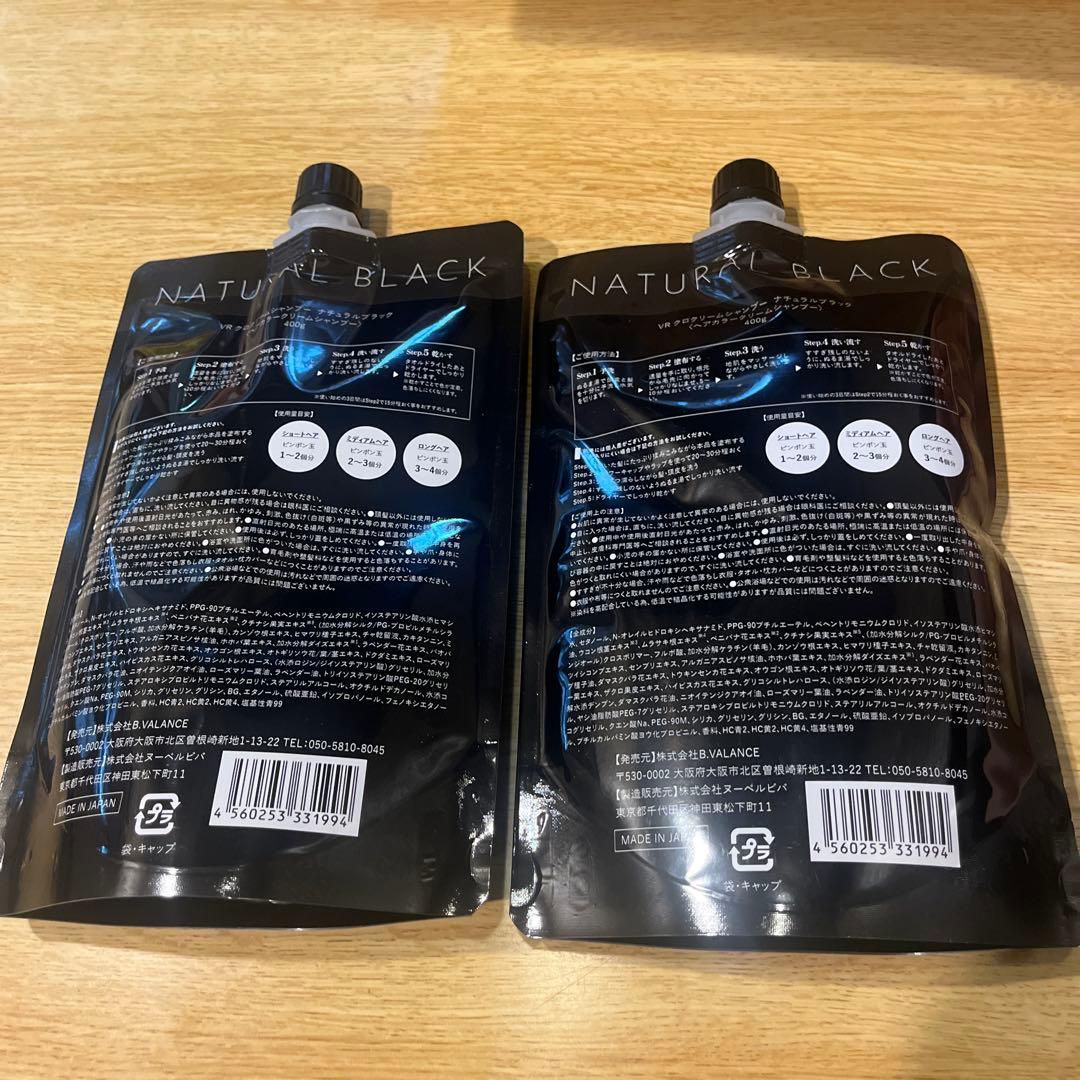 VALANROSE KURO Cream Shampoo 400g 2個セット