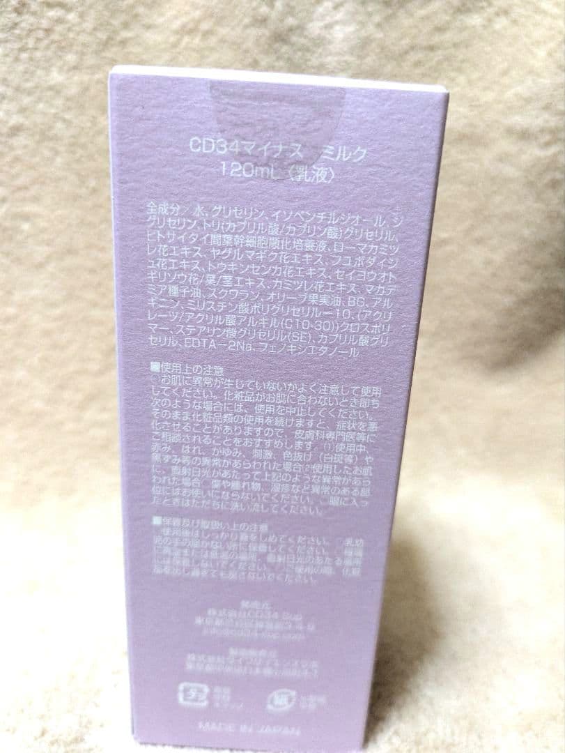 CD34 ミルク 120ml