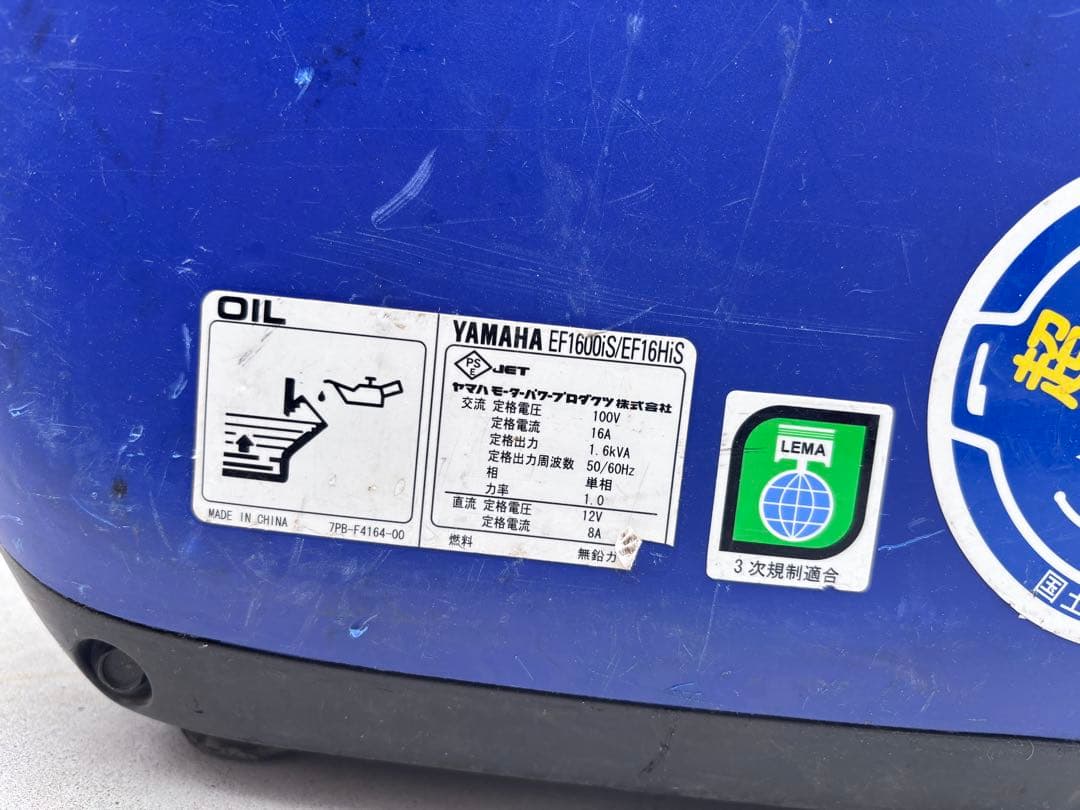 【直接渡しのみ】YAMAHA EF1600IS 発電機　携行缶付き