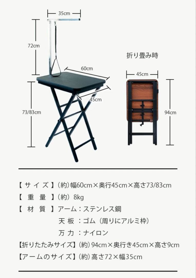 トリミングテーブル　トリミング台　小型犬　トリミング　犬用品　ペット用品　黒