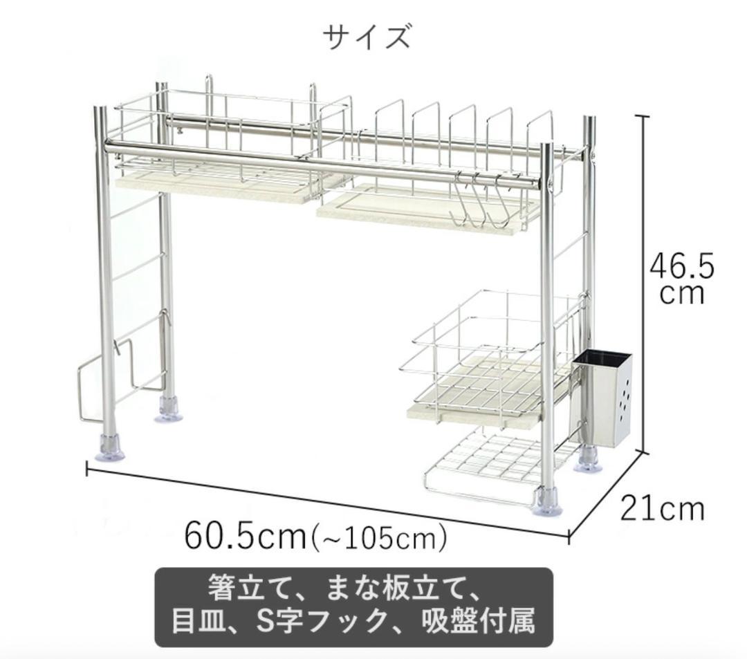 水切りラック 伸縮 KAWAKI 水切り ステンレス シンク上 水切りかご 食器