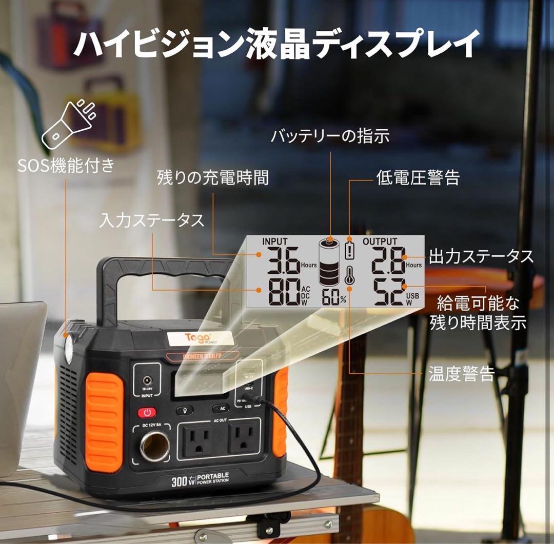 ポータブル電源 300W ソーラーパネル付177Wh
