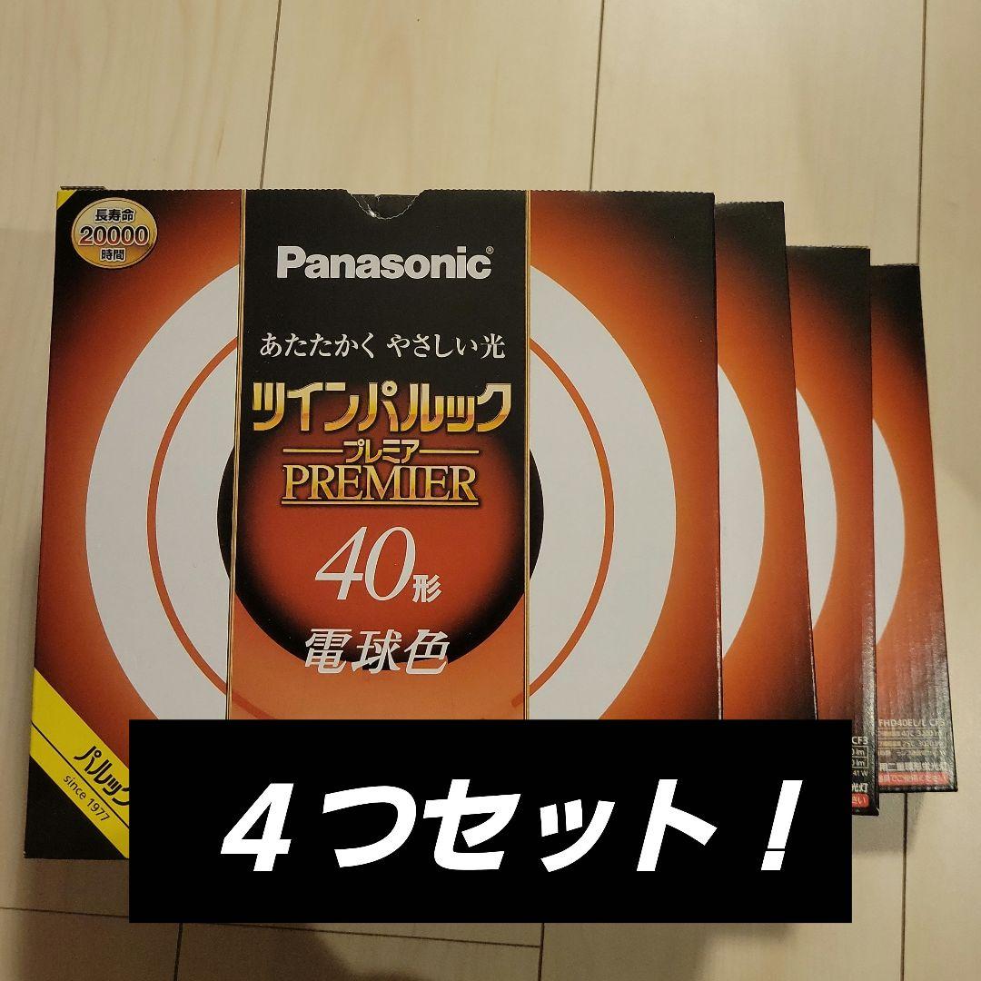 Panasonic ツインパルック プレミア 40形 電球色 4個セット