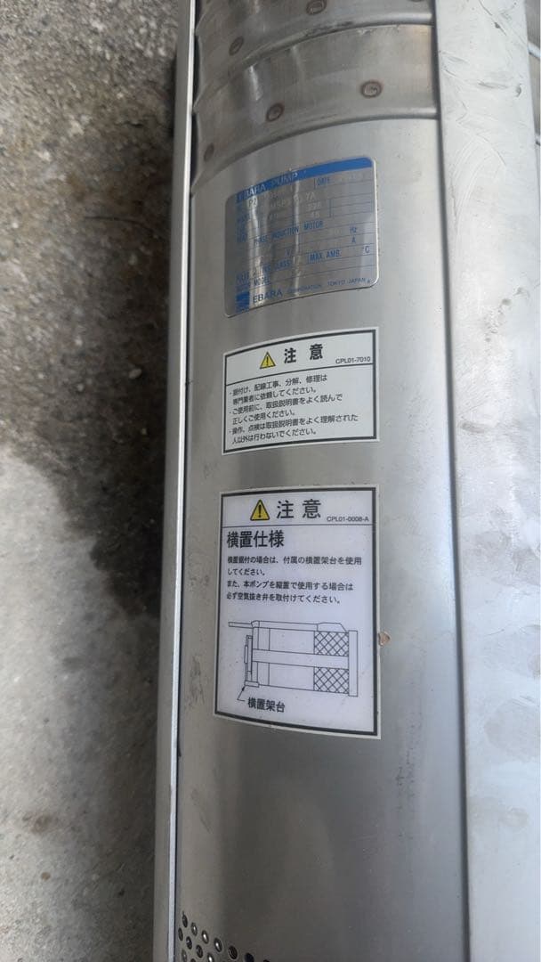 ステンレス製水中渦巻ポンプ