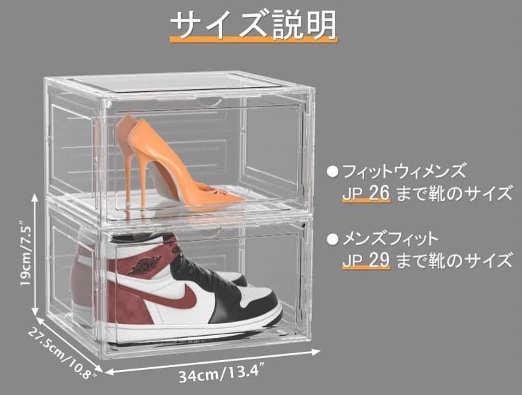 スニーカー ボックス 6個 セット 磁石開閉扉 靴 シューズ 収納 ケース