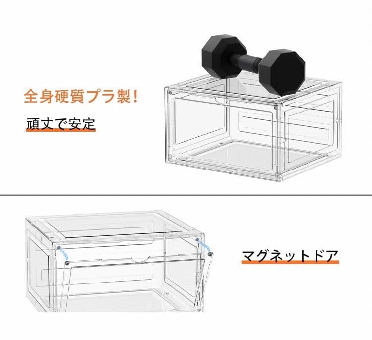 スニーカー ボックス 6個 セット 磁石開閉扉 靴 シューズ 収納 ケース