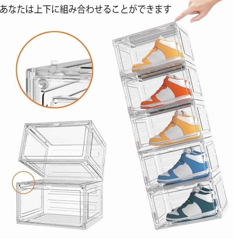 スニーカー ボックス 6個 セット 磁石開閉扉 靴 シューズ 収納 ケース