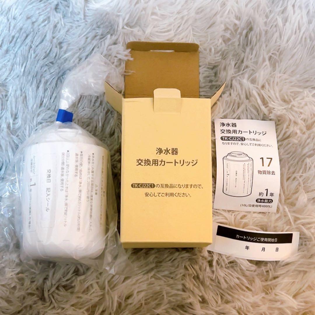 【廃盤 在庫限り】TK-CJ22C1 純正品 浄水器 互換 交換用カートリッジ