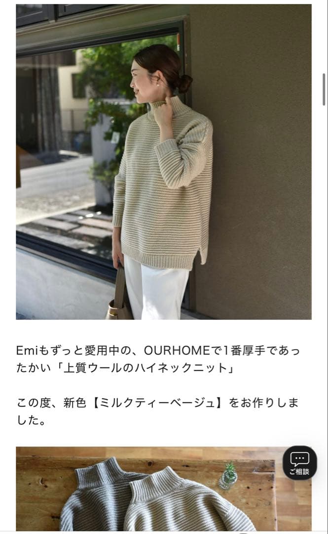 OUR 上質ウールのハイネックニット　オフホワイト