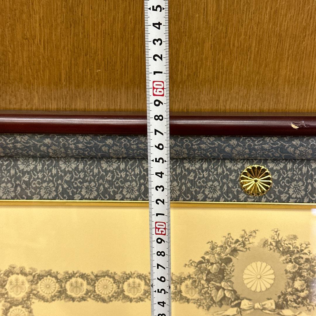 ゆ*ん様 【賞状＋勲章】瑞宝双光章　内閣総理大臣: 安倍晋三 額縁 瑞寶雙光章
