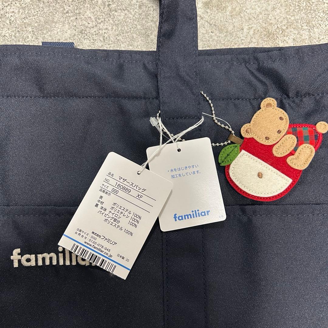 familiar ファミリアマザーズバッグ 赤