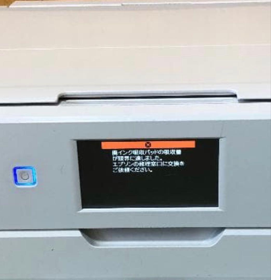 プリンター　EP-979A3