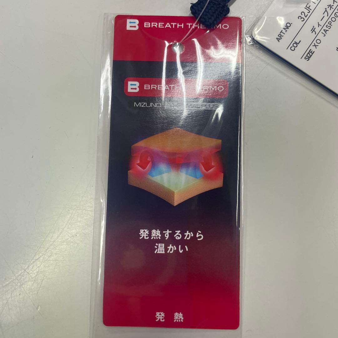 ミズノ ウィンドブレ－カ－上下セット 2XL ディ－プネイビー