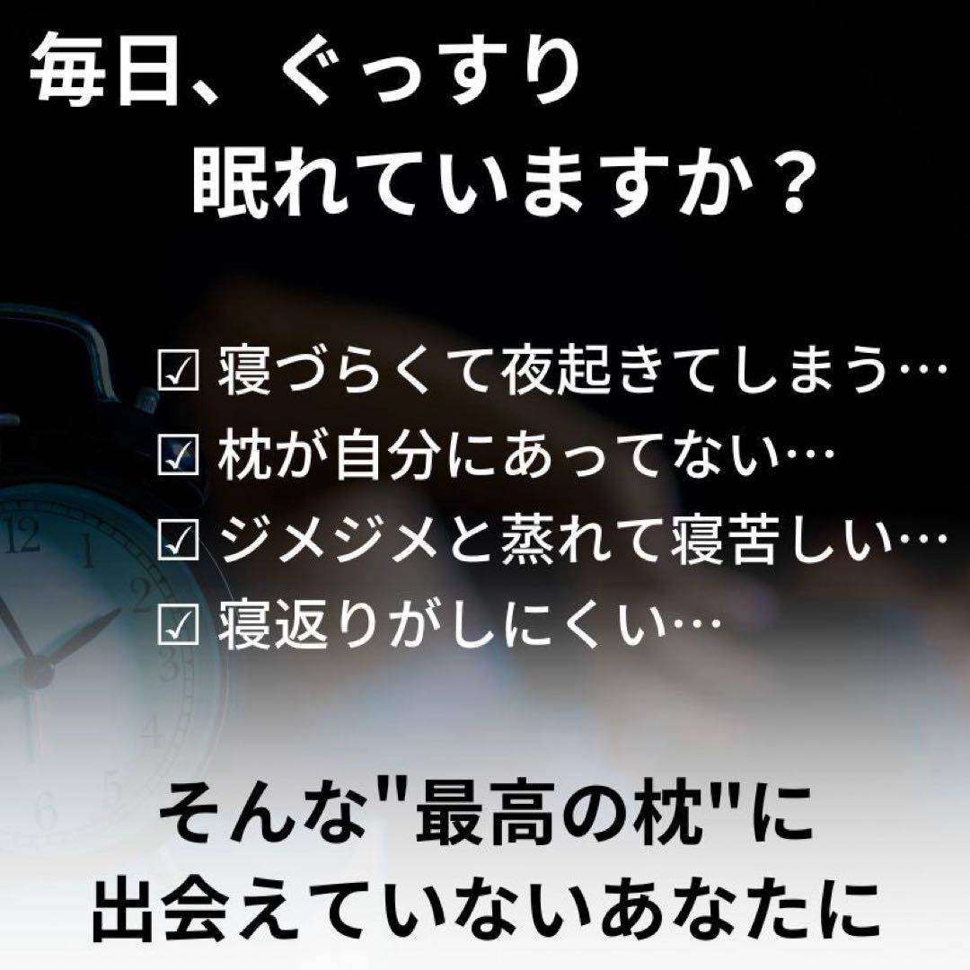 【新品未使用】ヒツジのいらない枕 極柔 ブラックレーベル 快眠 リラックス