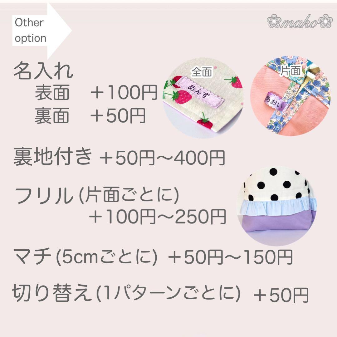 ほし　星　柄◆オーダー◆ランチョンマット　給食袋　巾着袋　着替え袋　412