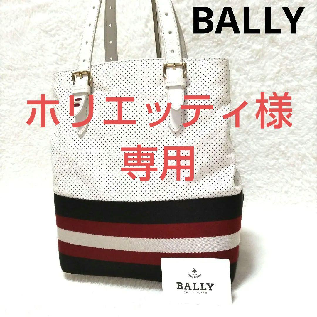 【美品】BALLY ストライプ ゴールド金具 パンチングレザー トートバッグ