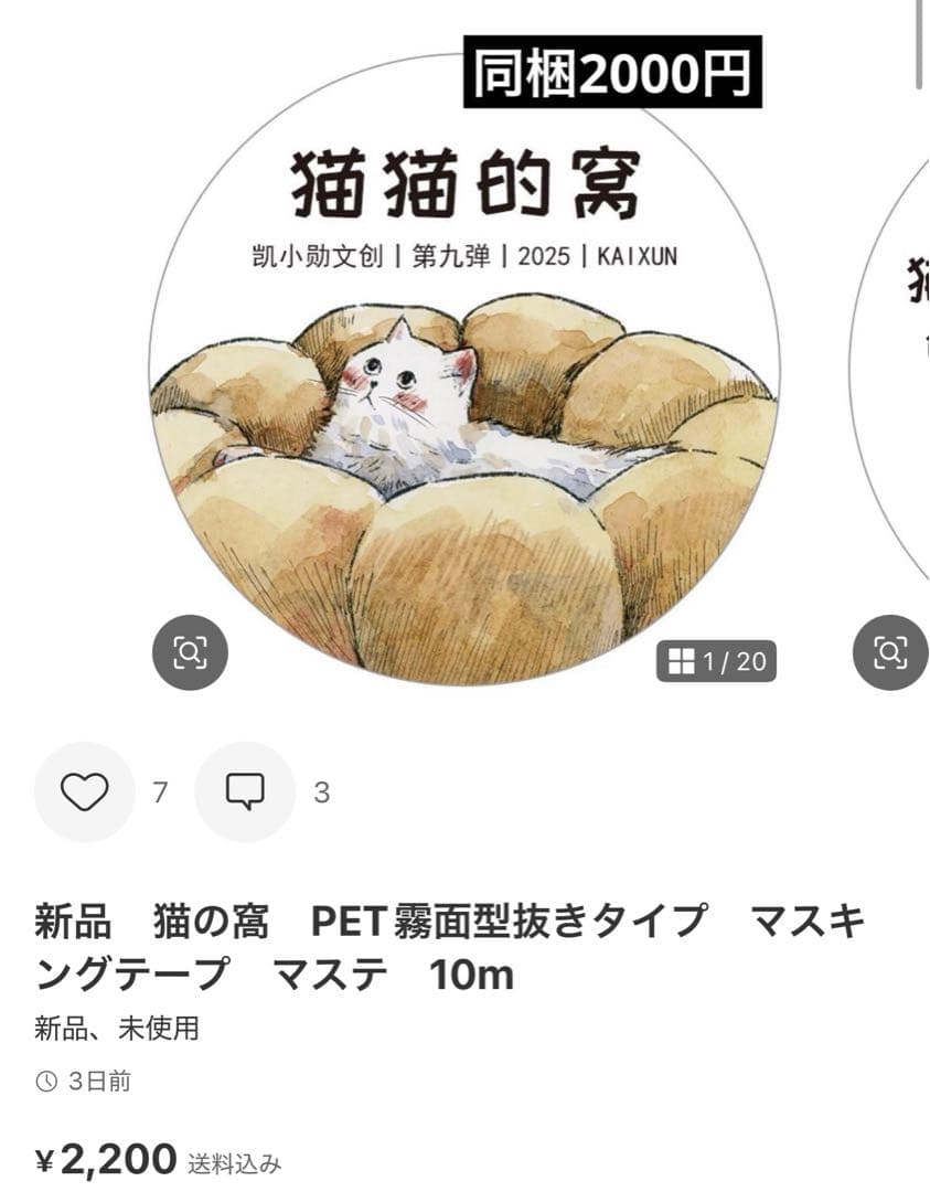 ありあり　6点