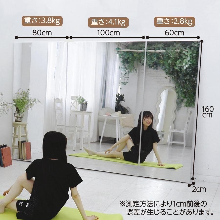 割れない鏡 姿見 全身鏡 フィルムミラー 壁掛け鏡 幅80cm 2296‐8