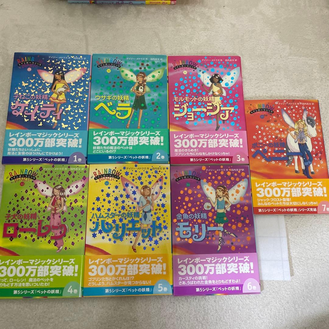 レインボーマジック 1〜42巻＋4冊　全巻帯付き