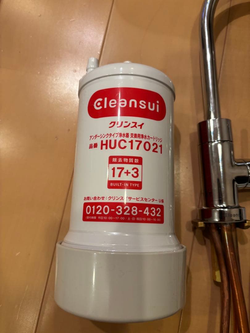 クリンスイ HUC17021 浄水器 本体セット