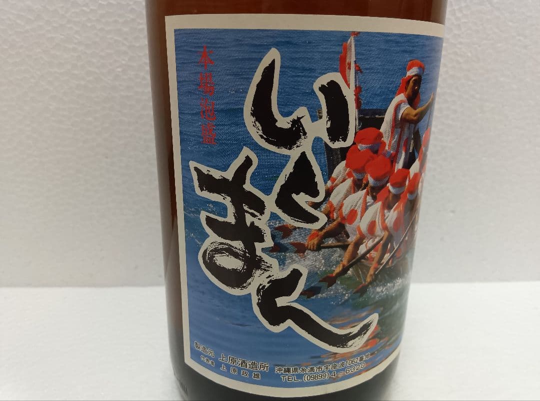 本場泡盛 いとまん 古酒