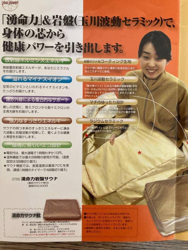岩盤サウナ