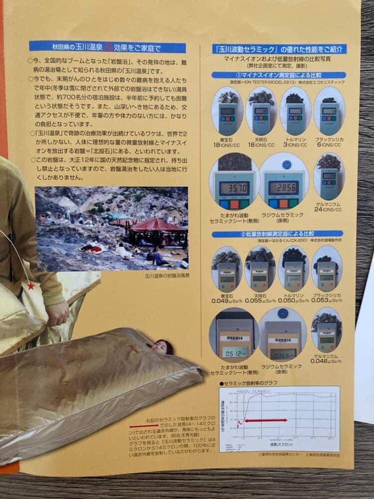 岩盤サウナ