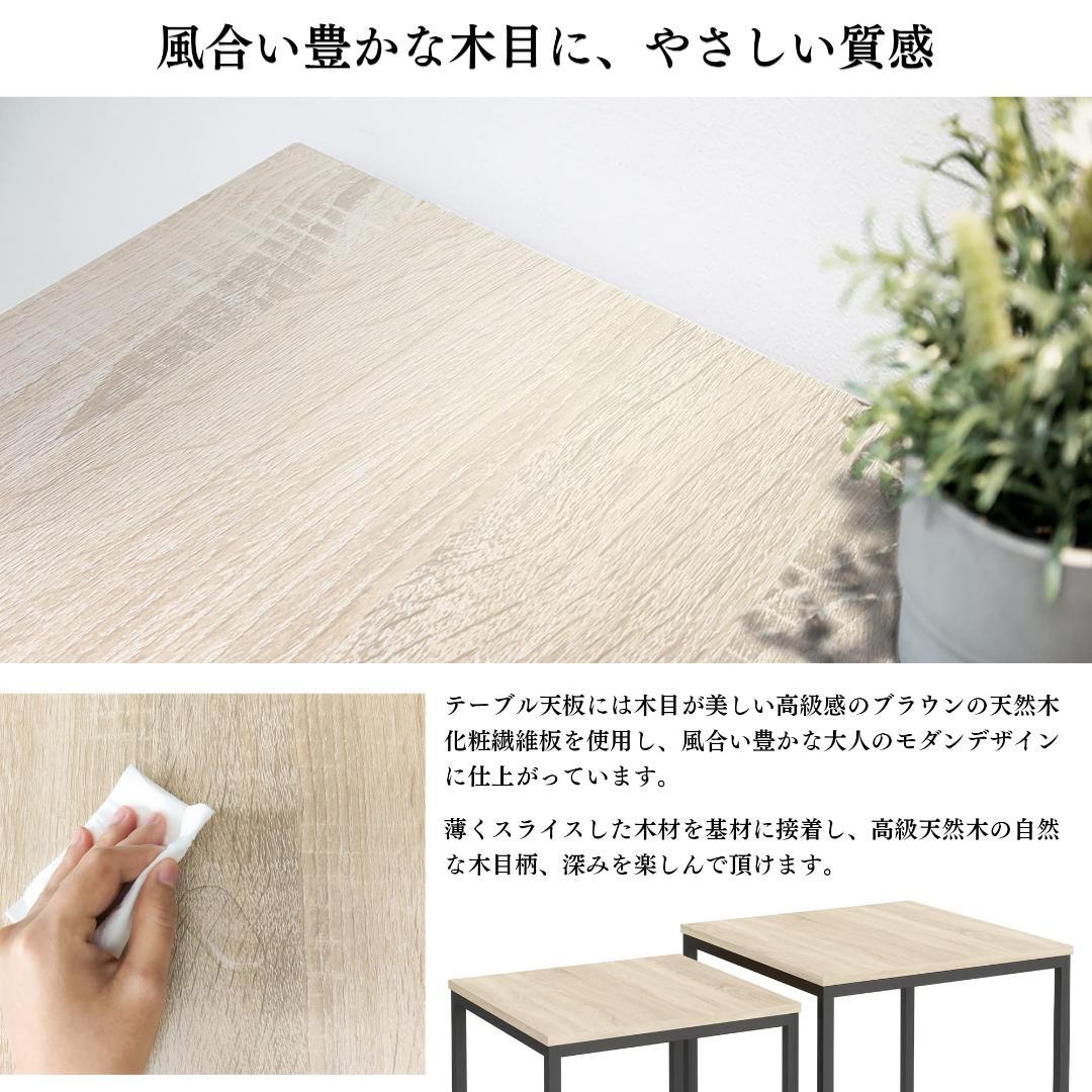 サイドテーブル 2個セット おしゃれ ネストテーブル 木製