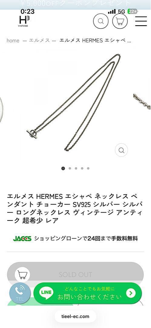 エルメス HERMES エシャペ ロング ネックレス チェーン