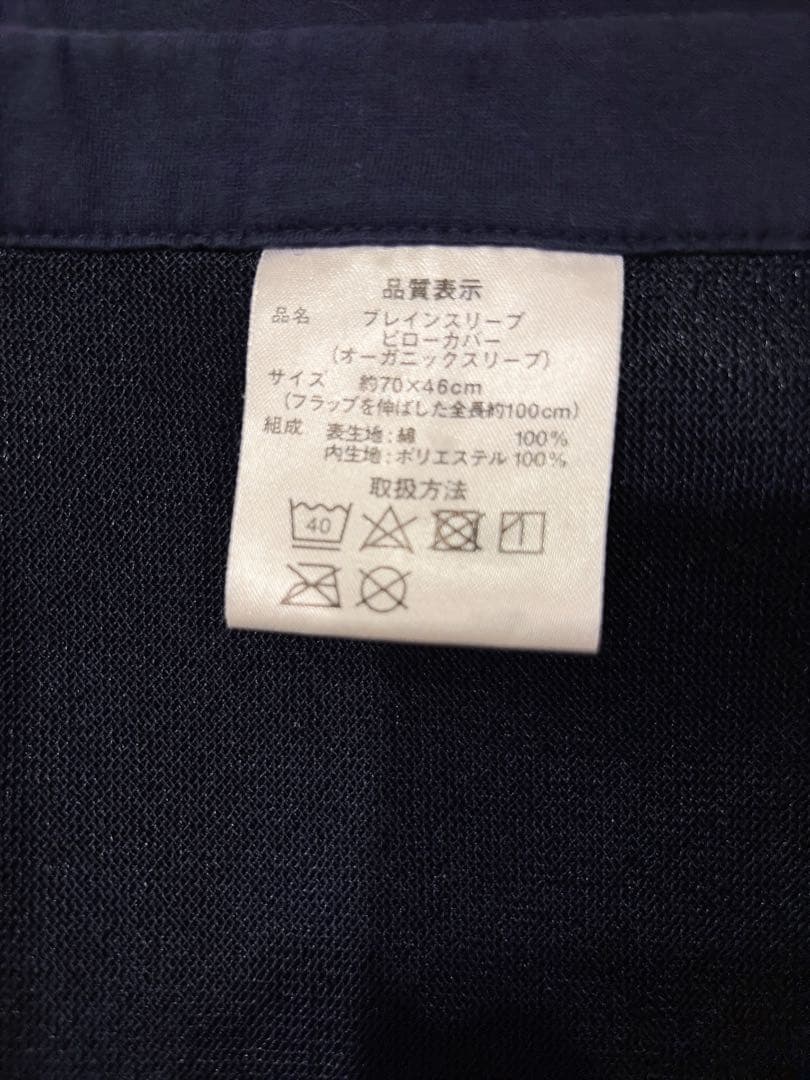 ブレインスリープピロー STANDARD スタンダード　ネイビー　カバー付き